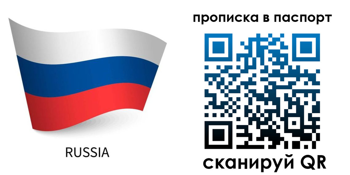 временная регистрация гарантия в Нижневартовске
