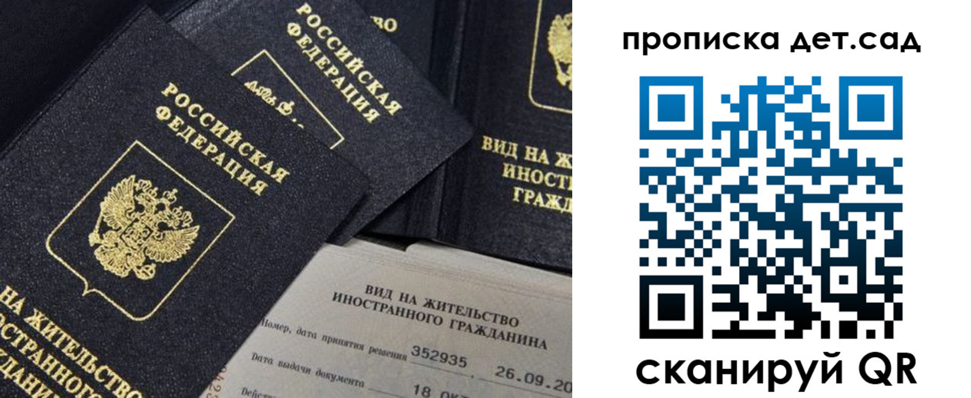 временная регистрация гарантия в Нижневартовске